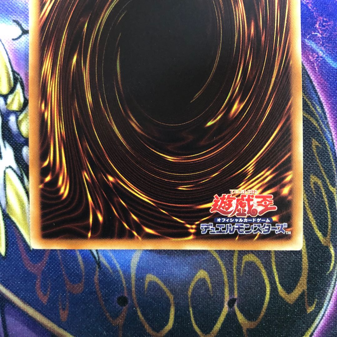 ヴァレルロード・S・ドラゴン 20thシークレットレア