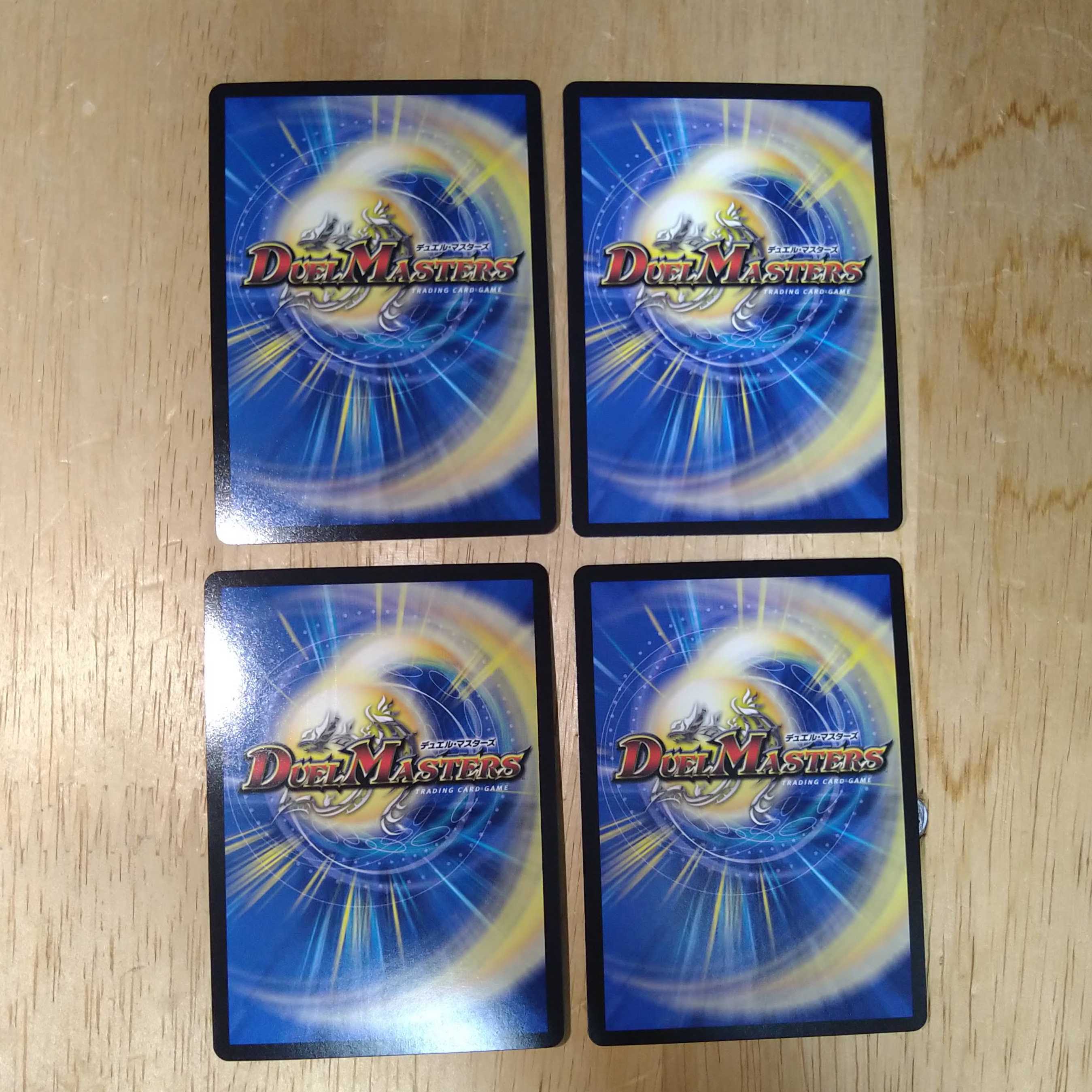 鬼札アバクと鬼札王国 4枚セット