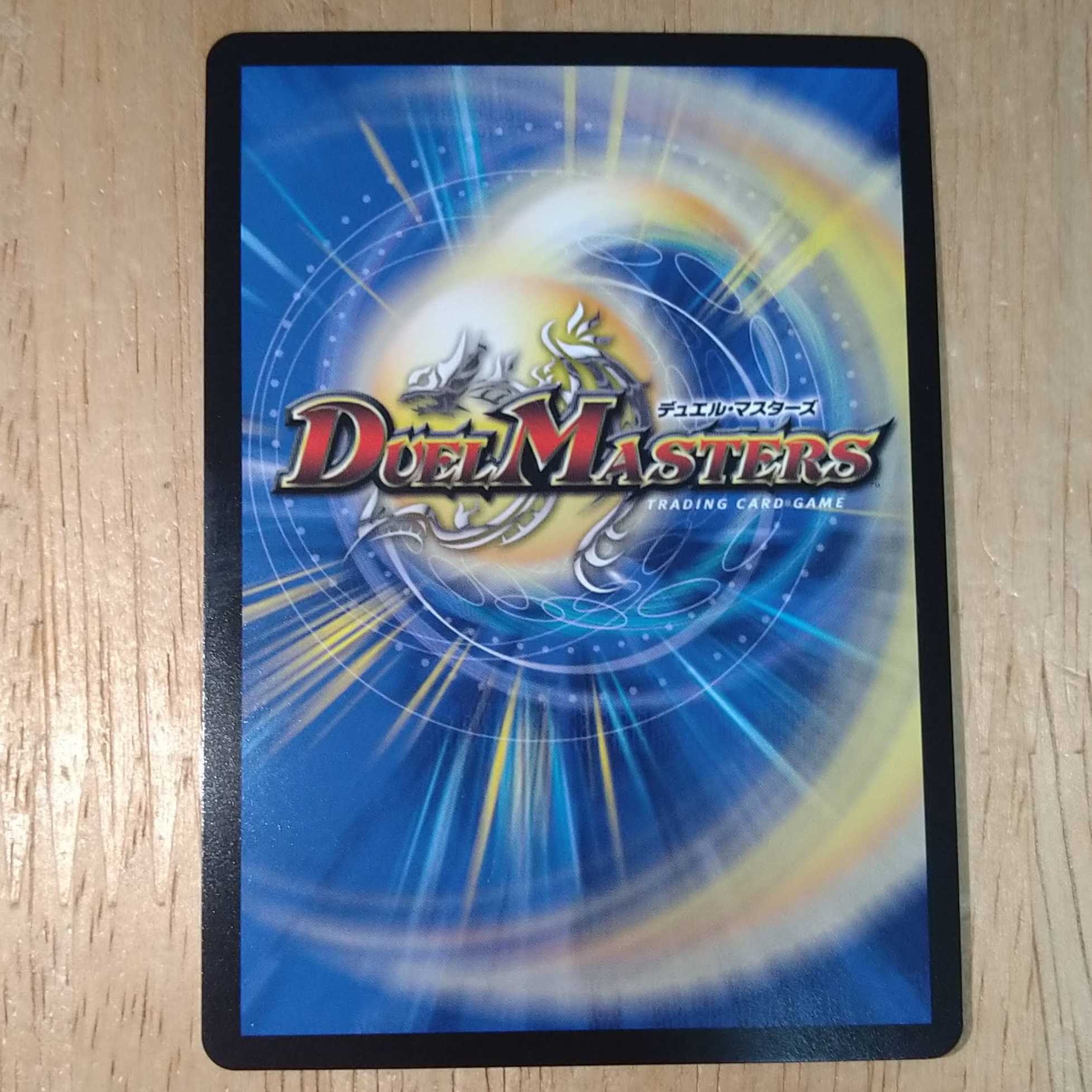 邪眼皇ロマノフI世