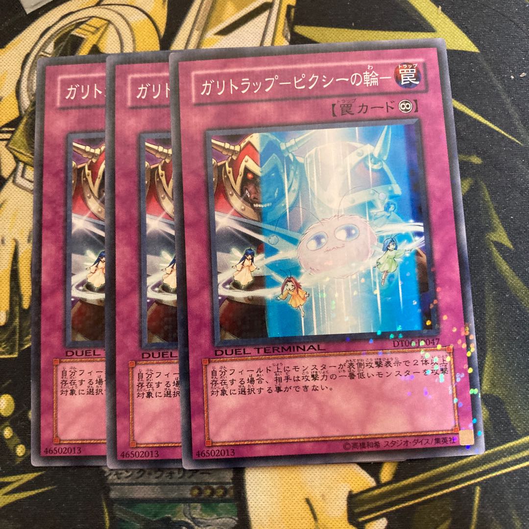 マドレース2449ガリトラップ-ピクシーの輪- ノーマル