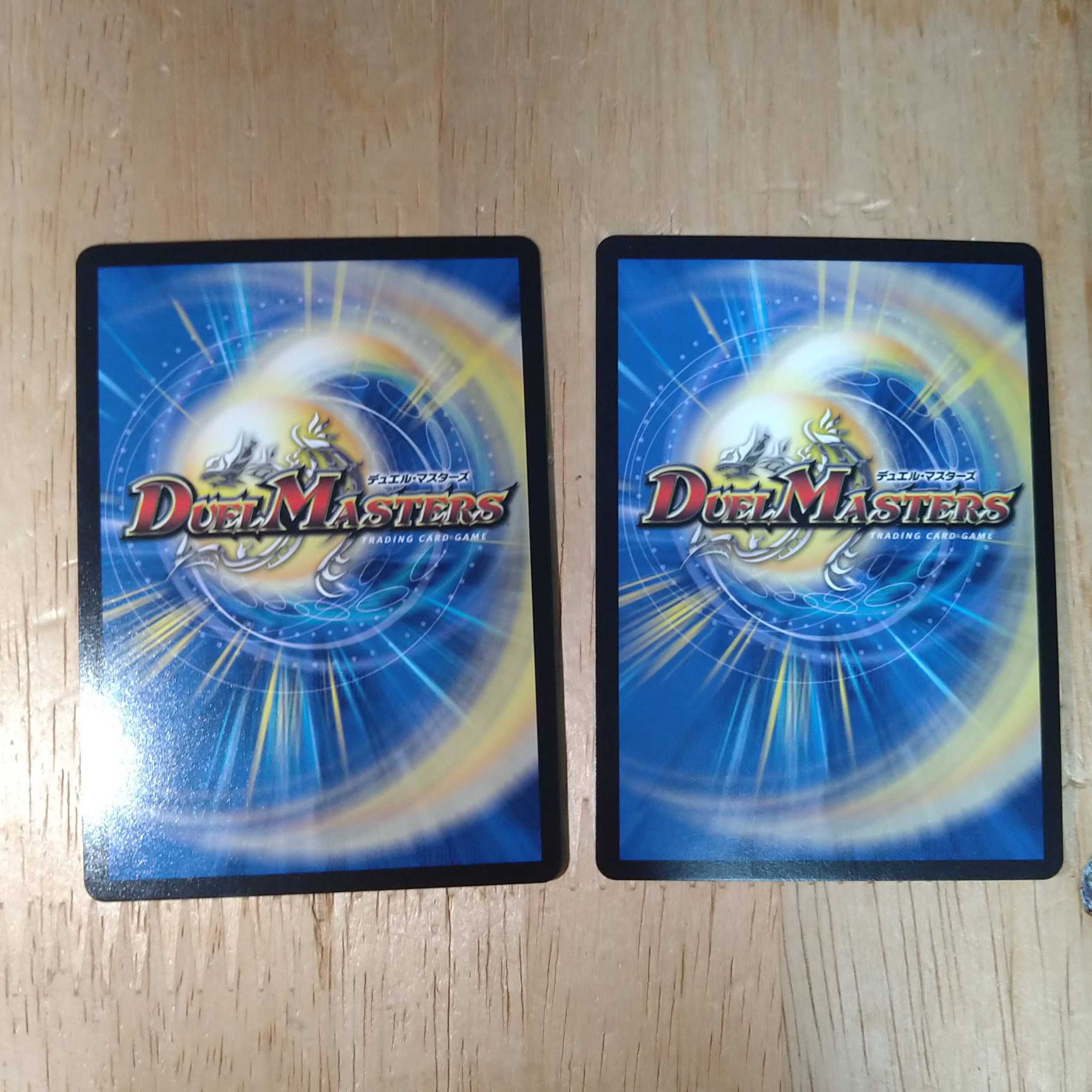 超神星アポロヌス・ドラゲリオン 2枚セット