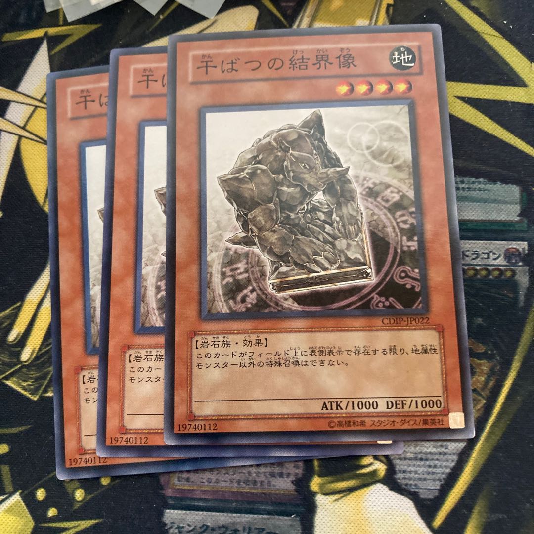 マドレース319干ばつの結界像 ノーマル