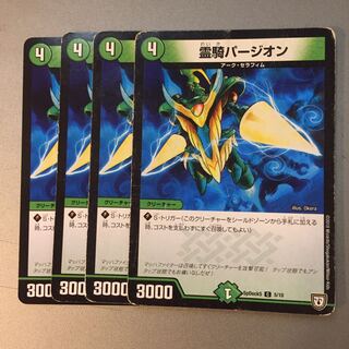 Spirit Rider Purge on