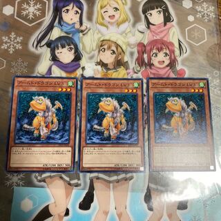 「N」アームド･ドラゴン Lv3 DP19-JP025 3枚セット