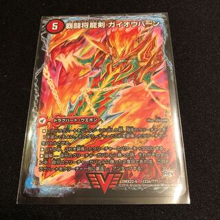 覇闘将龍剣 ガイオウバーン｜勝利の覇闘 ガイラオウ