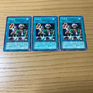 名推理 ノーマル　3点セット