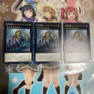 「N」無限起動コロッサルマウンテン DBIC-JP008 3枚セット