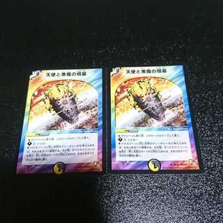 天使と悪魔の墳墓