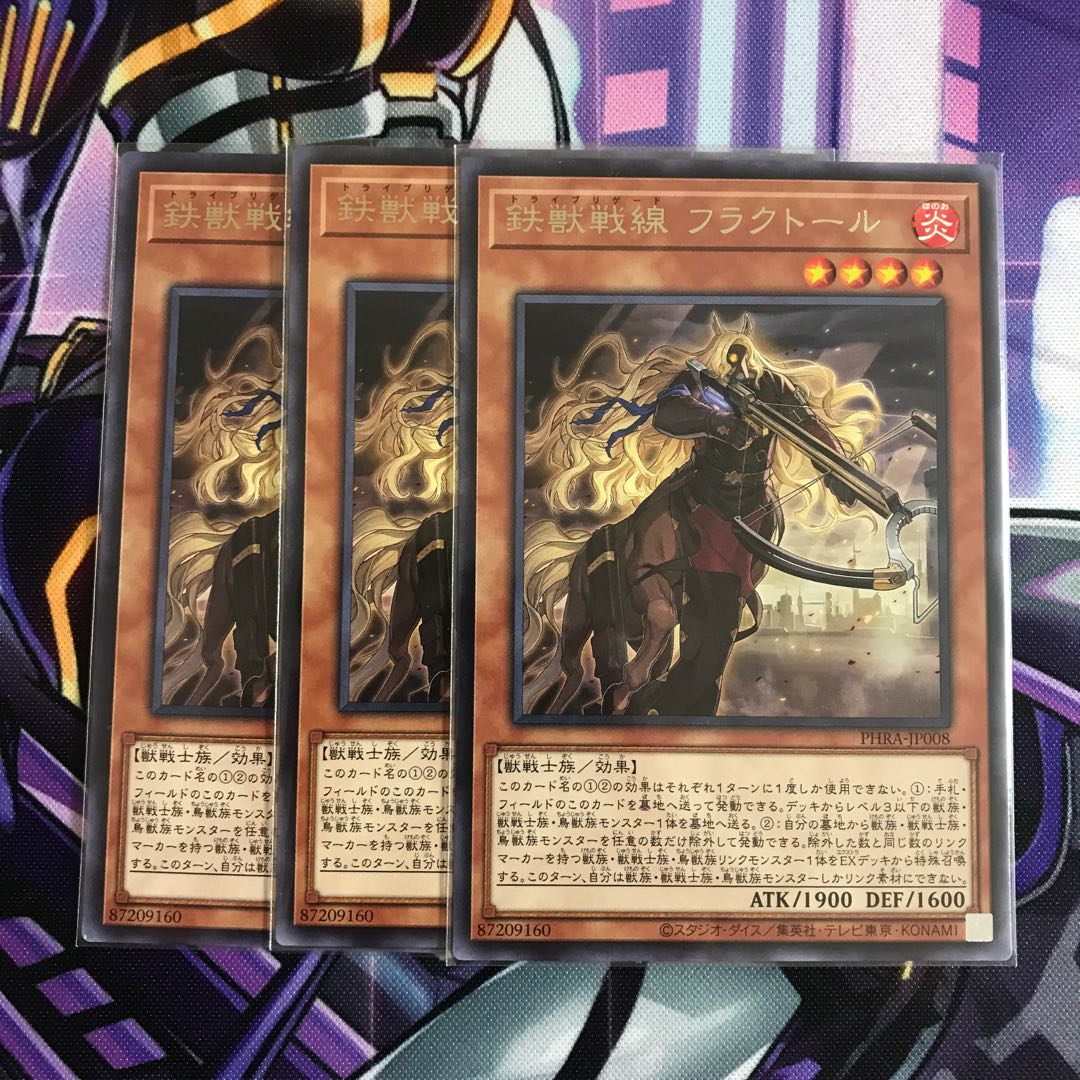 遊戯王 鉄獣戦線 フラクトール レア 3枚