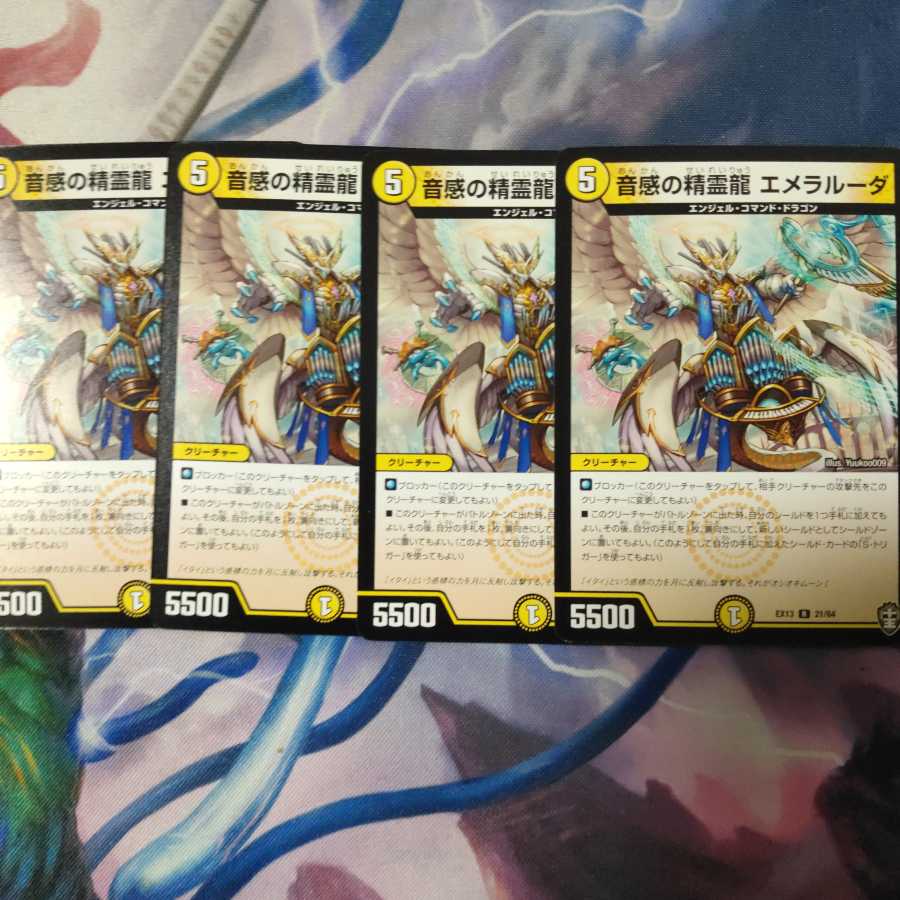 音感の精霊龍 エメラルーダ