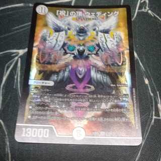 「祝」の頂 ウェディング 1枚