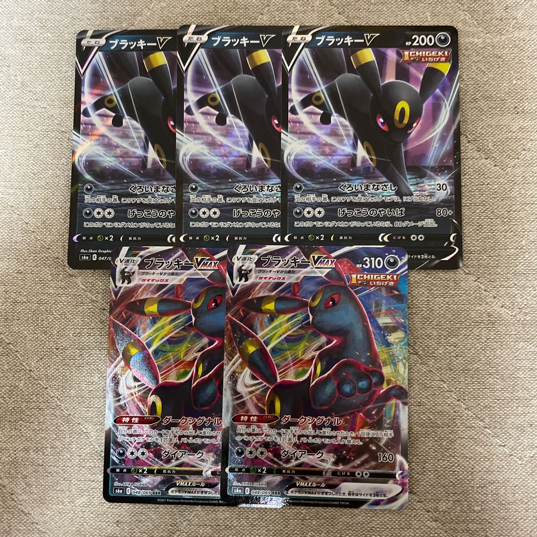 ポケモンカード ブラッキーvmax ブラッキーv 5枚セット