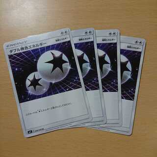 ダブル無色エネルギー