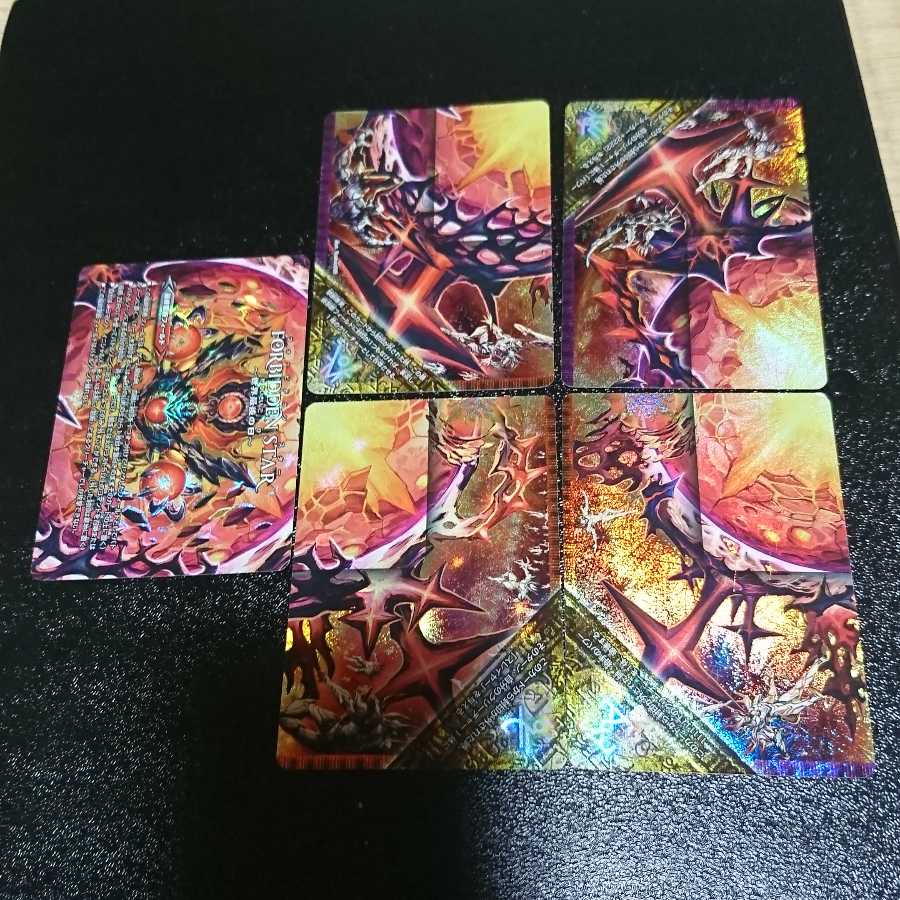 終焉の禁断 ドルマゲドンX