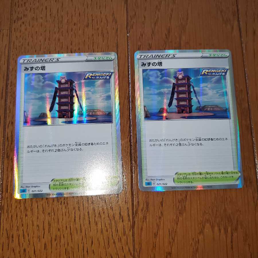 みずの塔(R仕様) S-TD