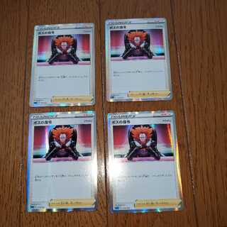 ボスの指令[フラダリ](R仕様) S-TD