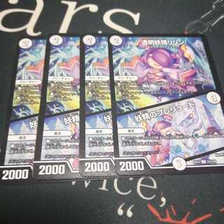 透明妖精リリン｜妖精のプレリュード 4枚