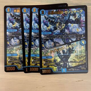 水晶の記録 ゼノシャーク｜クリスタル・メモリー