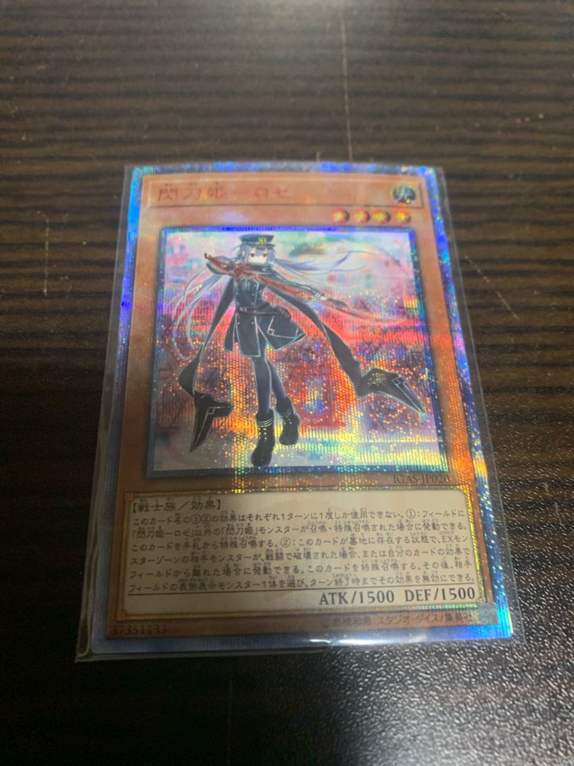 閃刀姫-ロゼ 20thシークレットレア