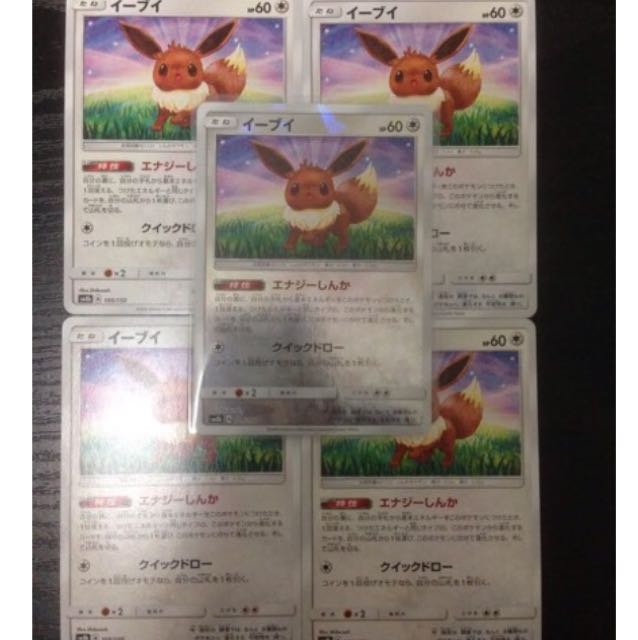 ポケモンカード エナジー進化 イーブイセットの通販 あき Magi トレカ専用フリマアプリ