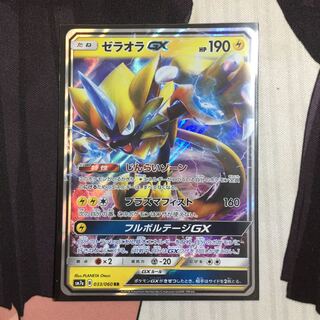 ゼラオラGX RR 1枚