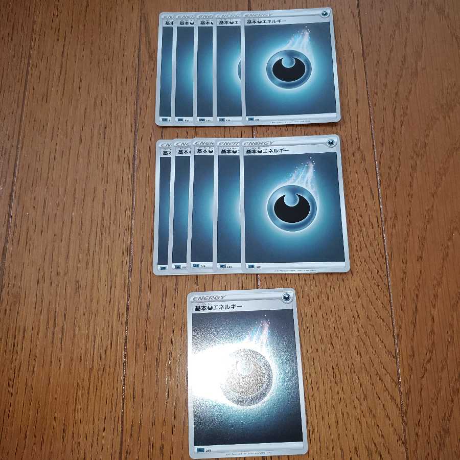 基本悪エネルギー(キラ) S-TD