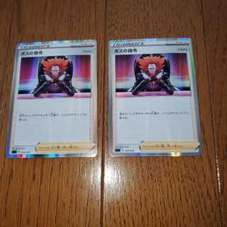 ボスの指令[フラダリ](R仕様) S-TD