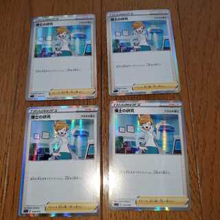 博士の研究[アララギ博士](R仕様) S-TD