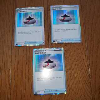 しんかのおこう(R仕様) S-TD