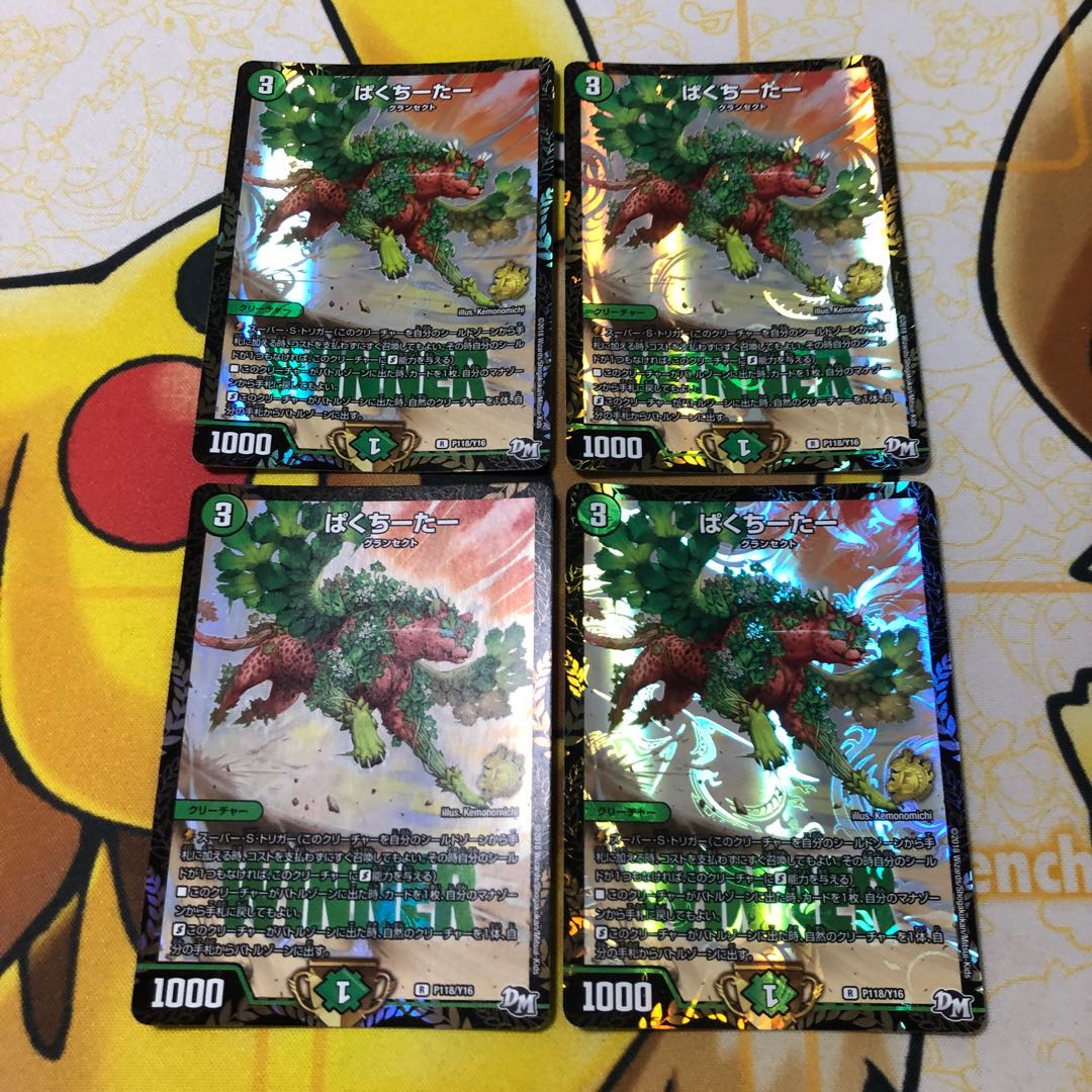 ぱくちーたー WINNERプロモ 4枚セット