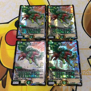 ぱくちーたー　WINNERプロモ　4枚セット