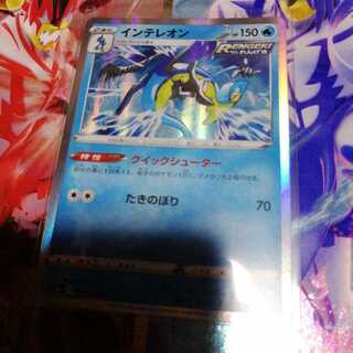 インテレオン(R仕様)　クイックシューター