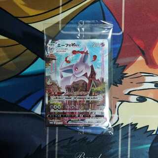 エーフィVMAX　プロモ　SA