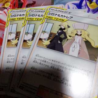 シロナ＆カトレア　3枚セット