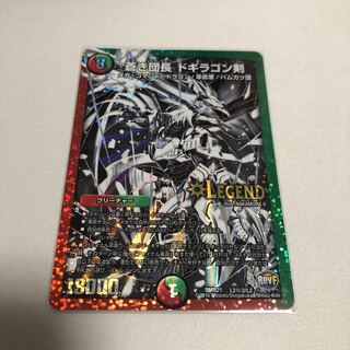 蒼き団長 ドギラゴン剣　