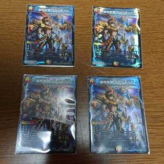 最終龍覇 グレンモルト 4枚