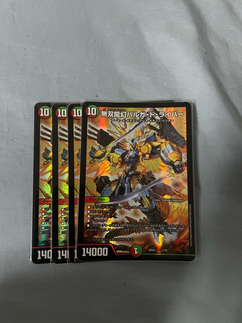 無双龍幻バルガ・ド・ライバー