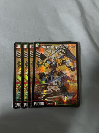 無双龍幻バルガ・ド・ライバー