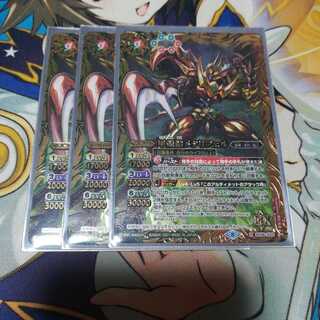 バトスピ　バトルスピリッツ　メタリフェル