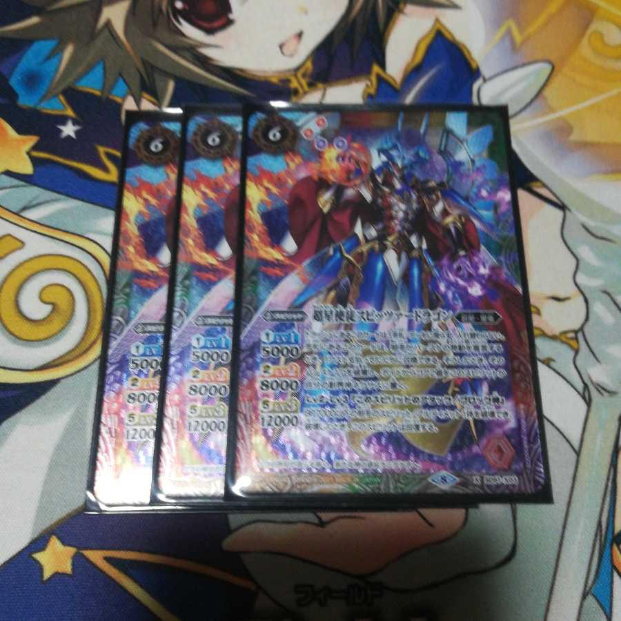 BATSPIRITS Battle Spirits Spitzer Dragon