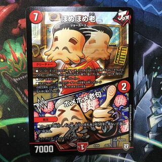 ほめほめ老｜ホメホメ老句