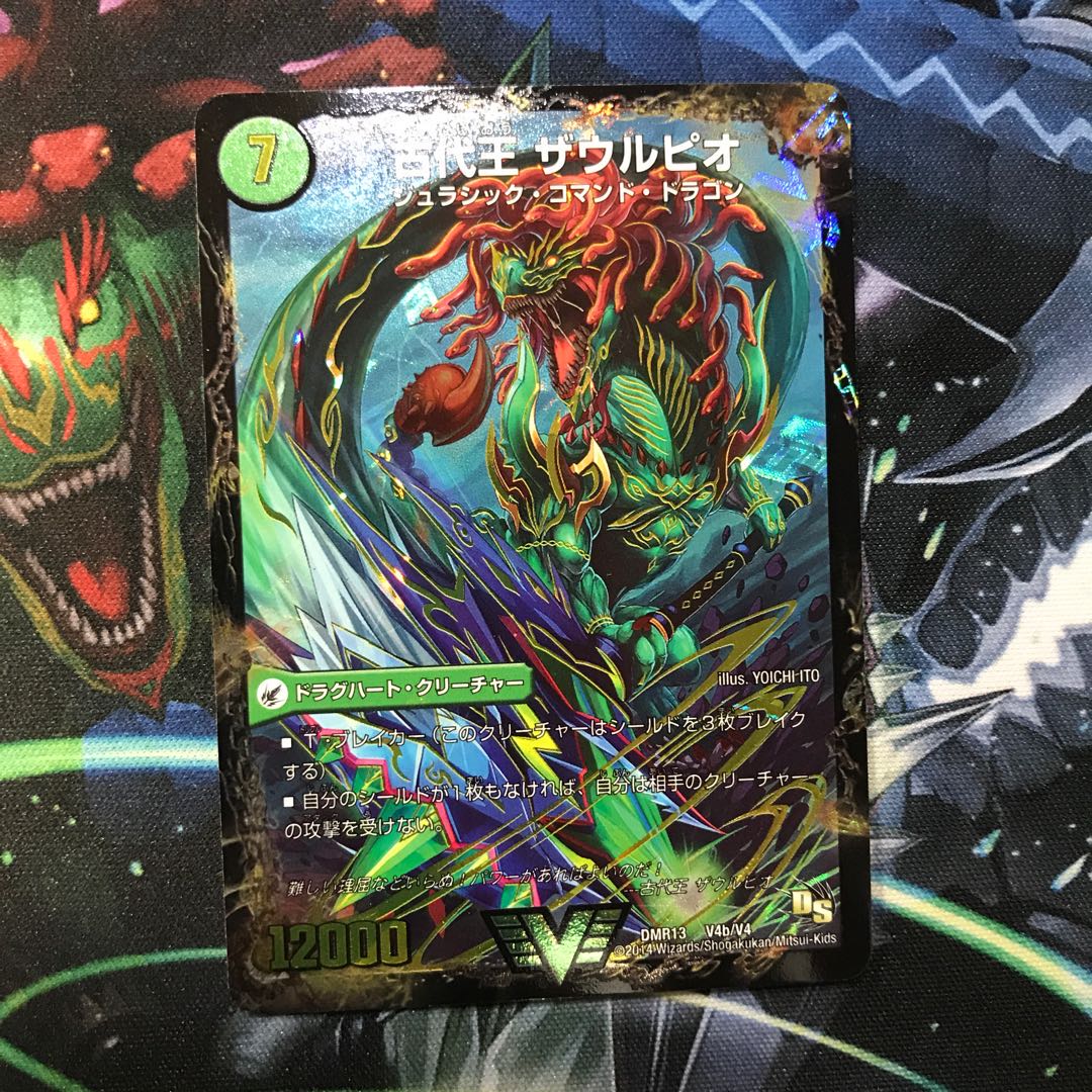 【専用】始原塊 ジュダイナ｜古代王 ザウルピオ