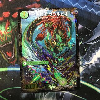 【専用】始原塊 ジュダイナ｜古代王 ザウルピオ