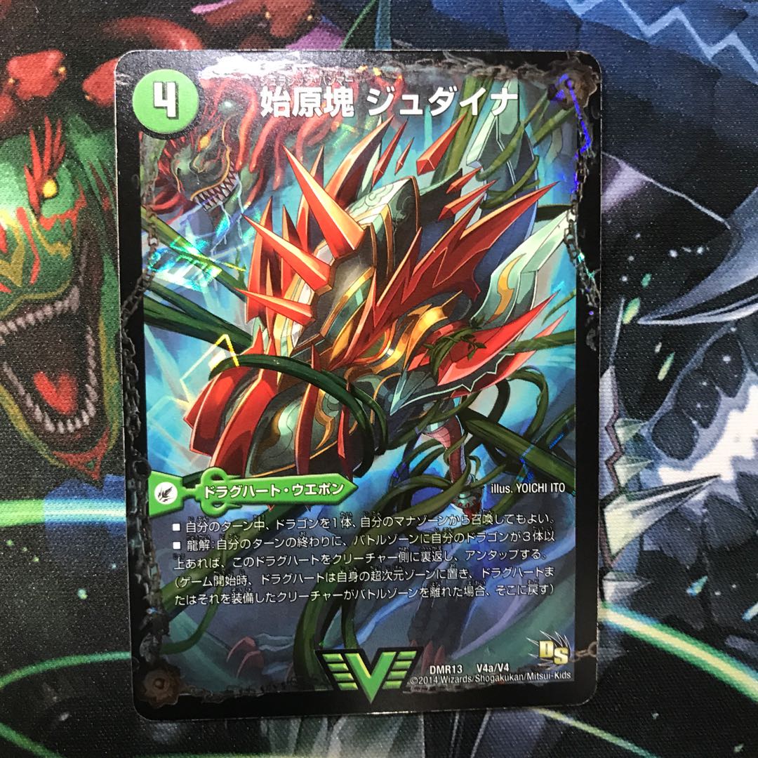 【専用】始原塊 ジュダイナ｜古代王 ザウルピオ