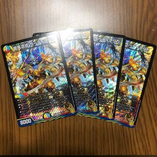 龍風混成 ザーディクリカ　4枚