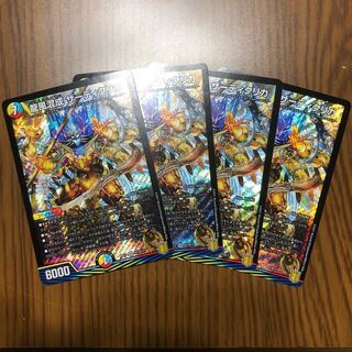 龍風混成 ザーディクリカ　4枚