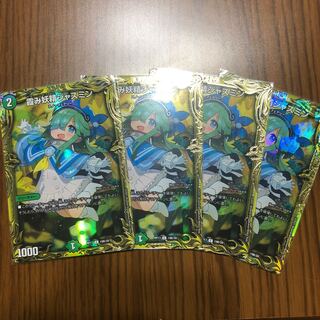 霞み妖精ジャスミン(20thSPレア仕様) 4枚