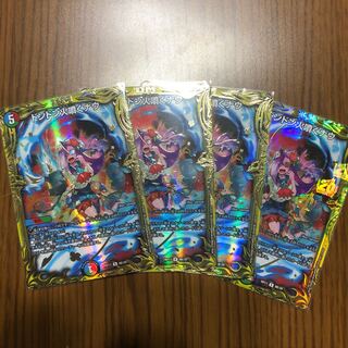 ドンドン火噴くナウ(20thSPレア仕様) 4枚