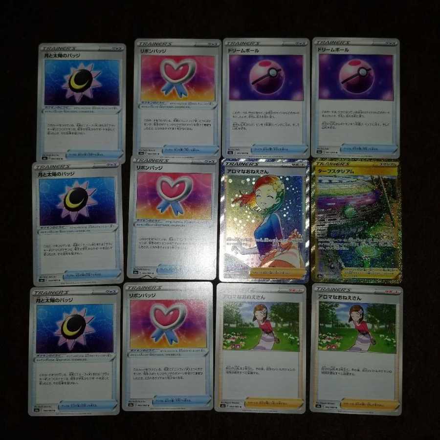 イーブイズ・アロマなおねえさんセット