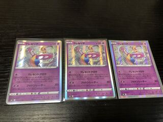 Cresselia R 3-piece set